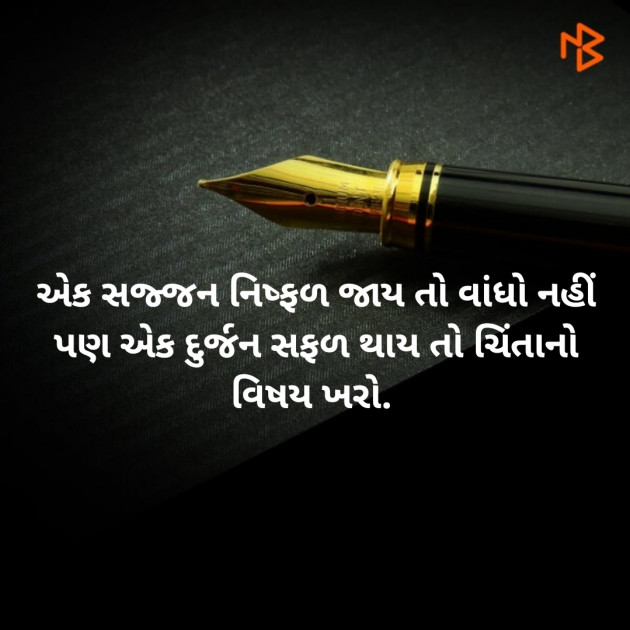 Gujarati Microfiction by Aniruddhsinh Vaghela Vasan Mahadev : 111309008