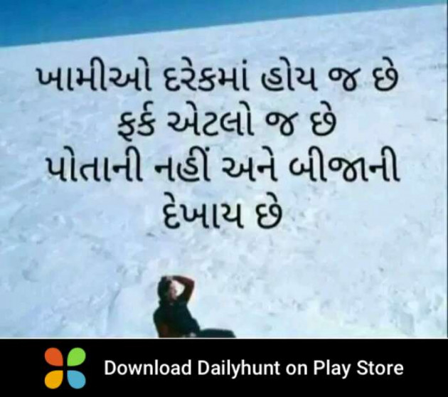 Gujarati Good Evening by Suresh Tanna : 111309108