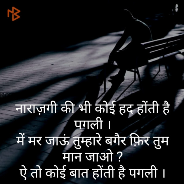 Hindi Blog by Narendra Parmar : 111309138