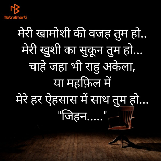 Hindi Blog by Jihan : 111309154