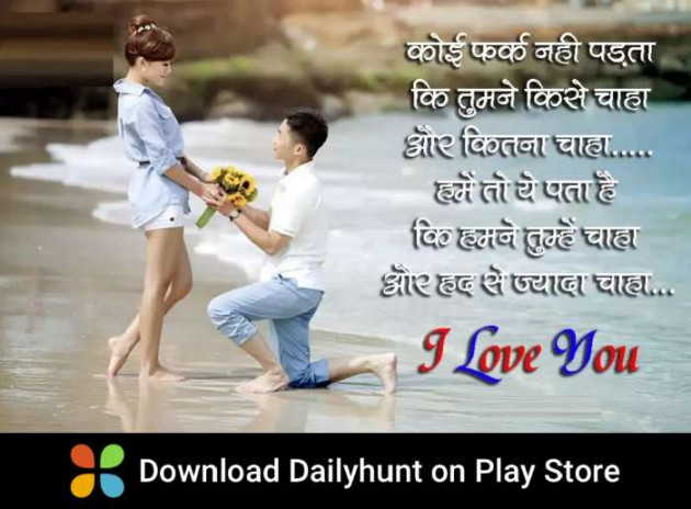 Hindi Romance by Sharad Maloo : 111309159