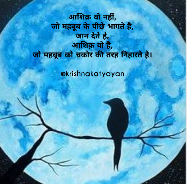 English Poem by Krishna Chaturvedi : 111309188