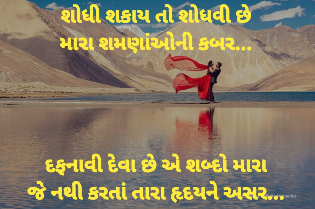 Gujarati Good Night by Dharmesh Vala : 111309198