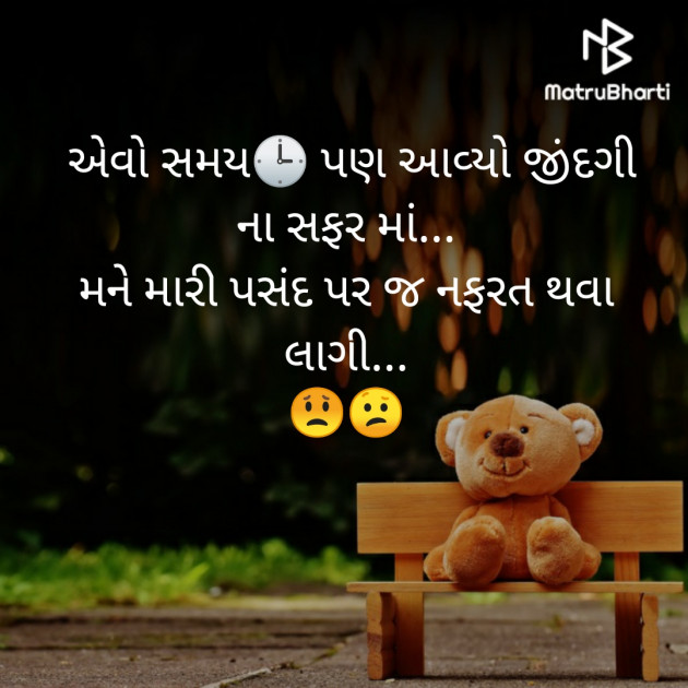 Gujarati Thought by Silent Devil : 111309283