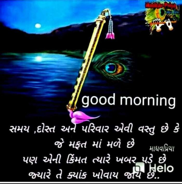 English Good Morning by Aarav : 111309286