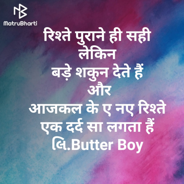 Hindi Thought by कबीर : 111309331
