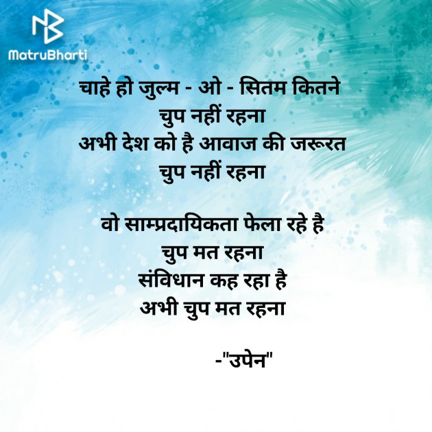 Hindi Blog by Upendra Jitiya Parmar : 111309385