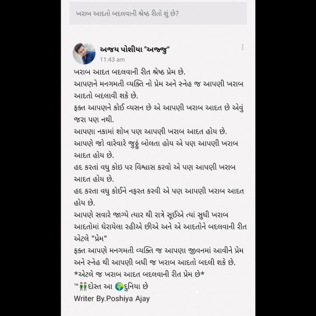 Gujarati Questions by POSHIYA AJAY : 111309480