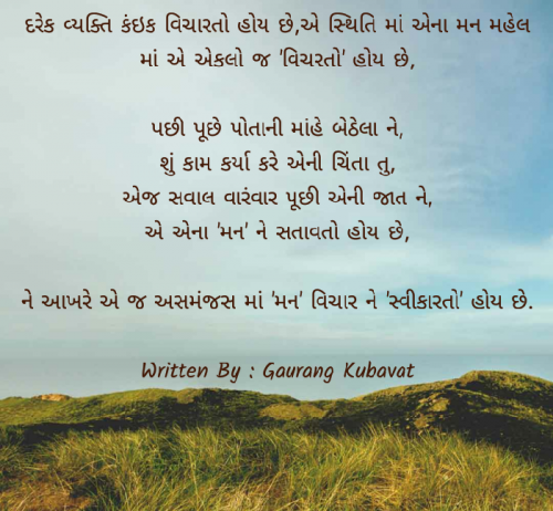 Post by GAURANG KUBAVAT on 19-Dec-2019 12:35pm