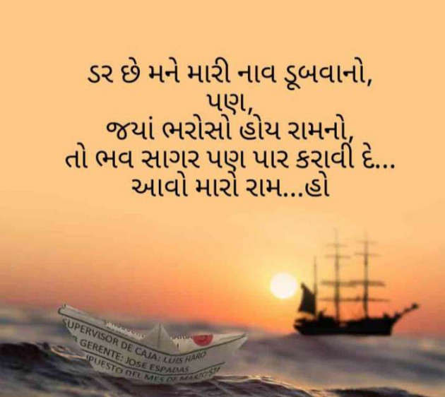 Gujarati Religious by Vini Patel : 111309516