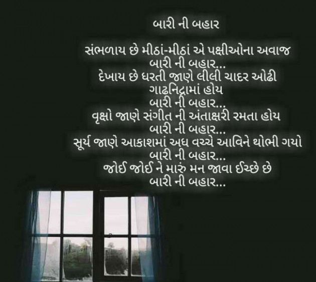 Gujarati Poem by Vini Patel : 111309517