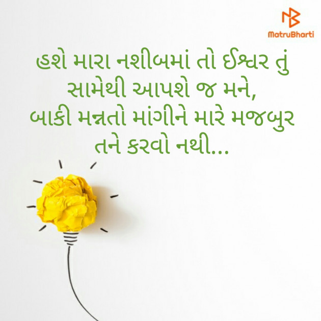 Gujarati Religious by Keyur Parmar Broadway : 111309521