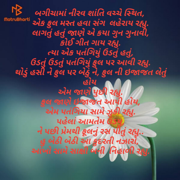 Gujarati Poem by D S Dipu શબ્દો નો સાથ : 111309534