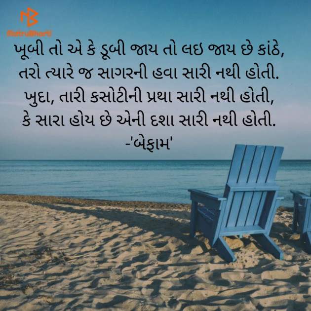 Gujarati Poem by hiren dudharejiya : 111309535