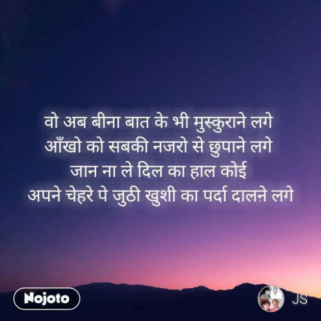 Hindi Blog by Jigi : 111309537