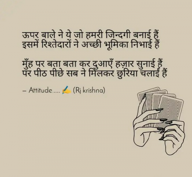 Hindi Blog by Rj Krishna : 111309736