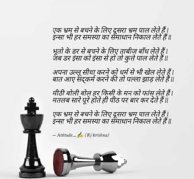 Hindi Blog by Rj Krishna : 111309737