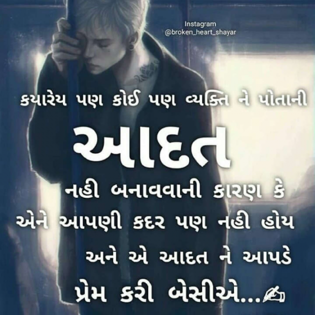 Gujarati Good Night by Rahul : 111309741