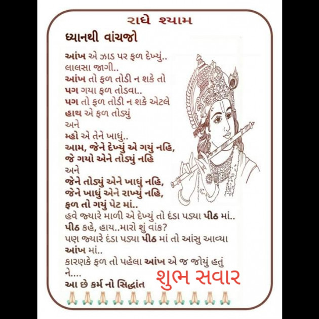 Gujarati Quotes by Heena Patel : 111309777