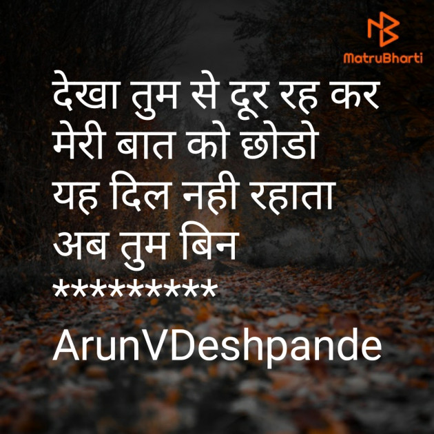 Hindi Good Morning by Arun V Deshpande : 111309828