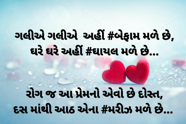 Gujarati Good Morning by Dharmesh Vala : 111309857