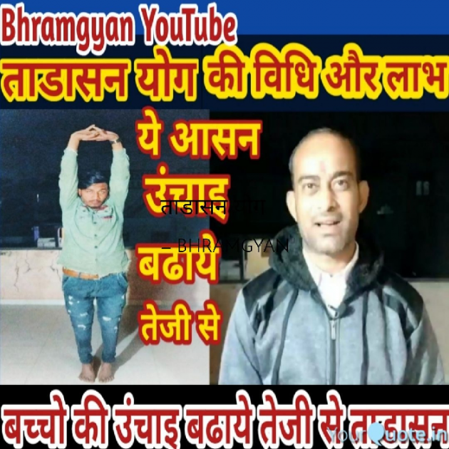 Hindi Motivational by Anil Mistry https://www.youtube.com/c/BHRAMGYAN : 111309899