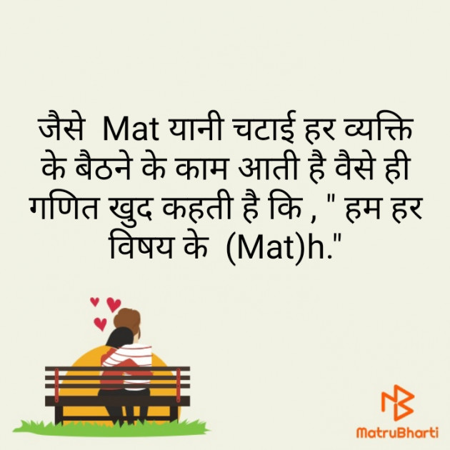 Hindi Blog by Shubham Maheshwari : 111309907