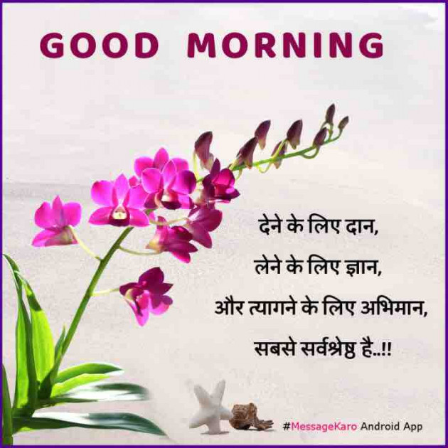 English Good Morning by paresh patel : 111309951