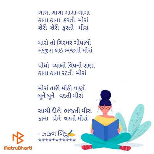 Post by Bindu Harshad Dalwadi on 20-Dec-2019 11:08am