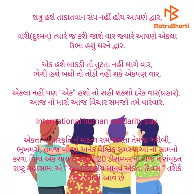 Gujarati Book-Review by Parmar Mayur : 111309998