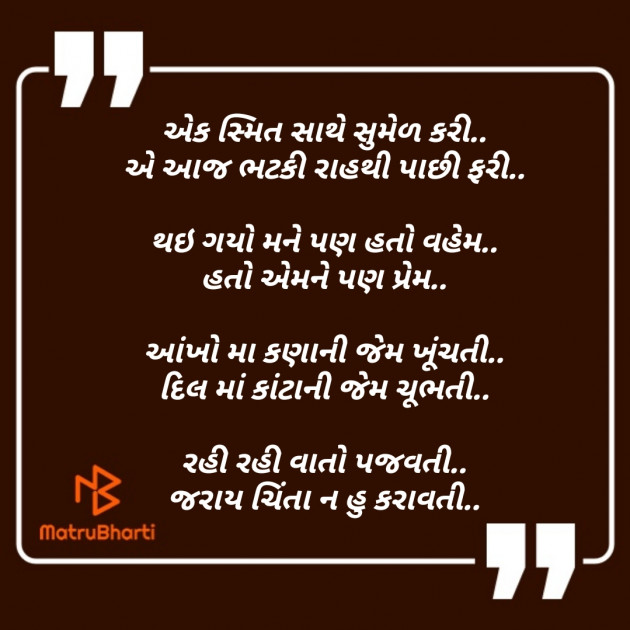 Gujarati Poem by D S Dipu શબ્દો નો સાથ : 111310023