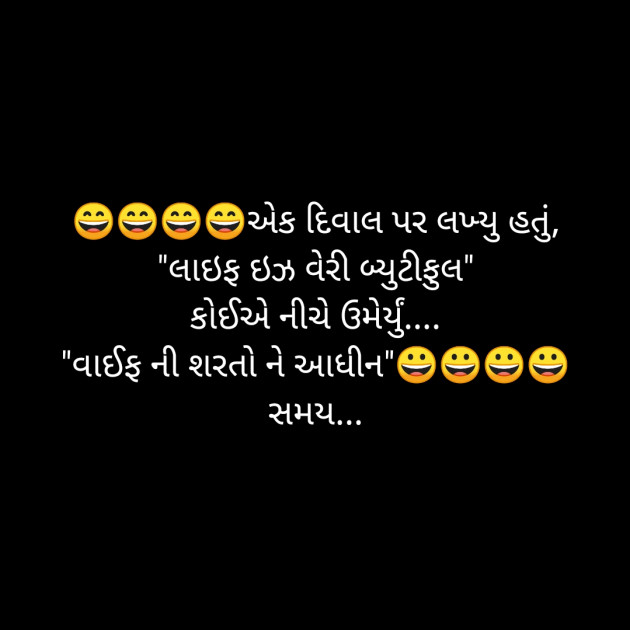 Gujarati Whatsapp-Status by Dhaval Gandhi : 111310192