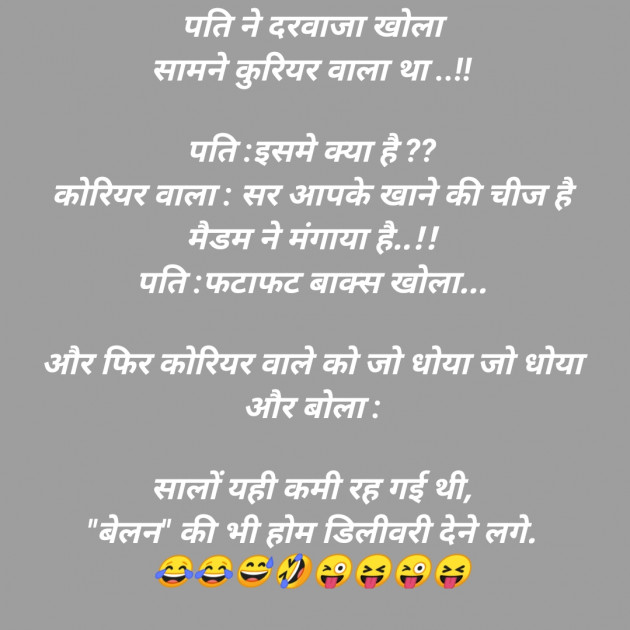 Hindi Jokes by SMChauhan : 111310234