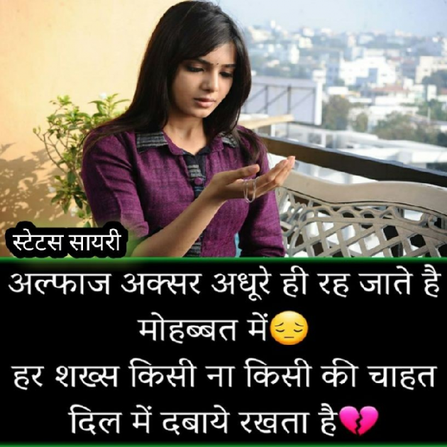 Gujarati Shayri by taxesh kumar : 111310243