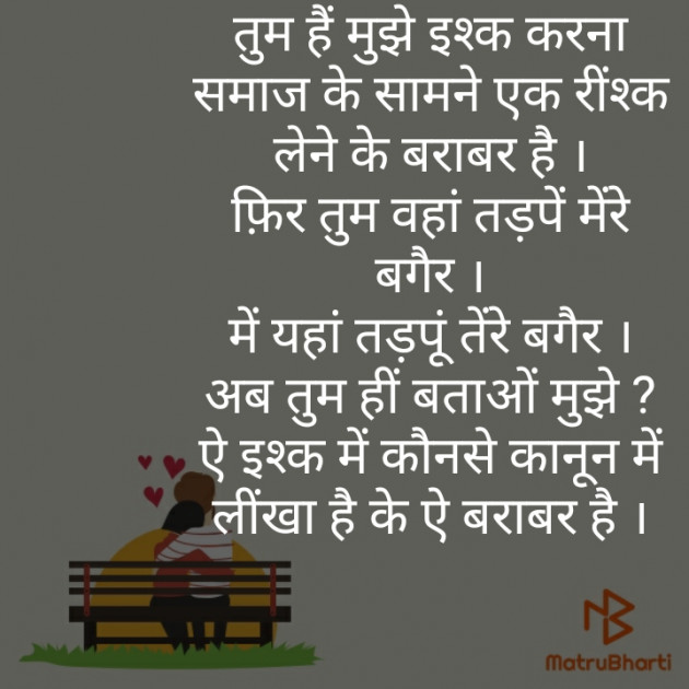 Hindi Good Night by Narendra Parmar : 111310277