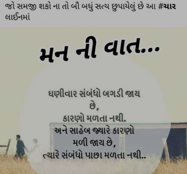 Gujarati Poem by Hiren Vala : 111310290