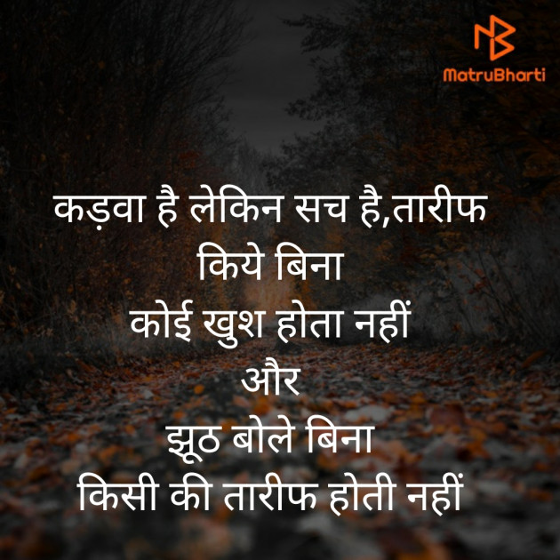 Hindi Motivational by Neelima Sharma : 111310293