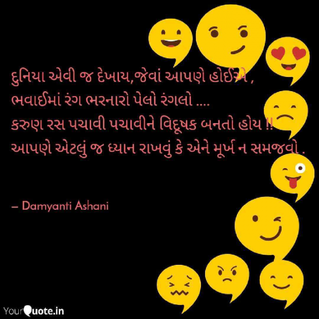 Gujarati Good Night by Damyanti Ashani : 111310351