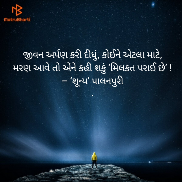 Gujarati Good Night by hiren dudharejiya : 111310371