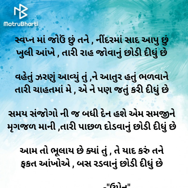 Gujarati Poem by Upendra Jitiya Parmar : 111310534