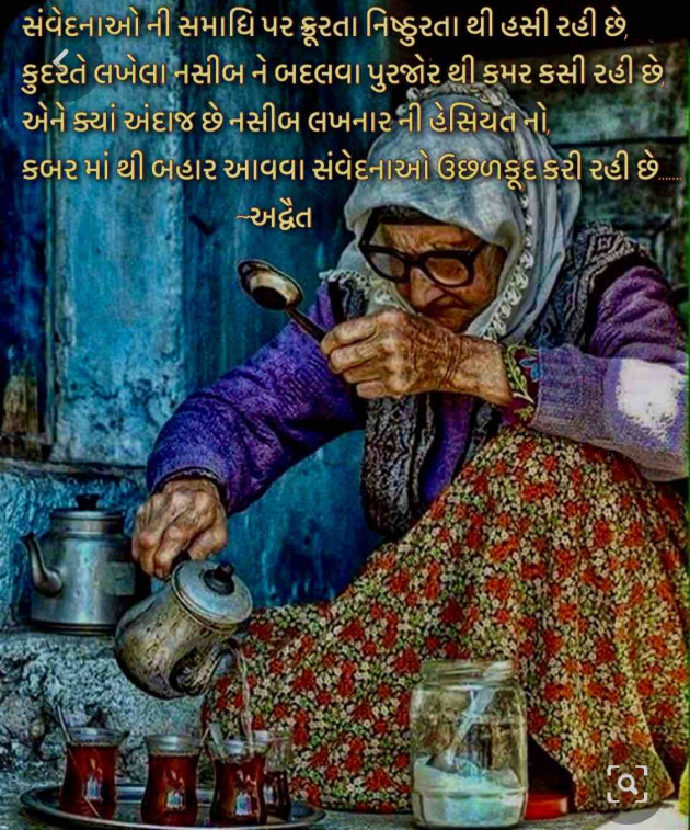 Gujarati Poem by Himanshu Patel : 111310561