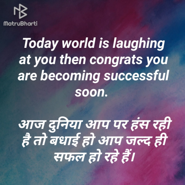 Hindi Motivational by Shubham Maheshwari : 111310567