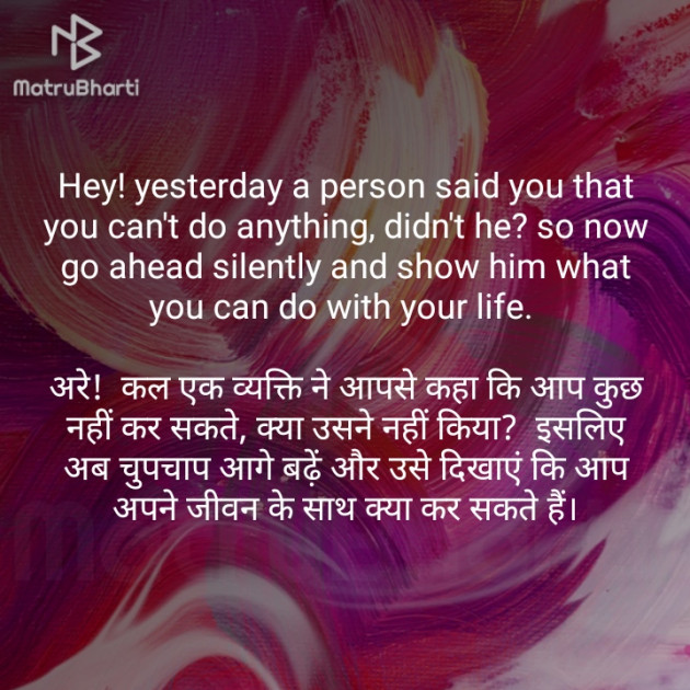 Hindi Motivational by Shubham Maheshwari : 111310570