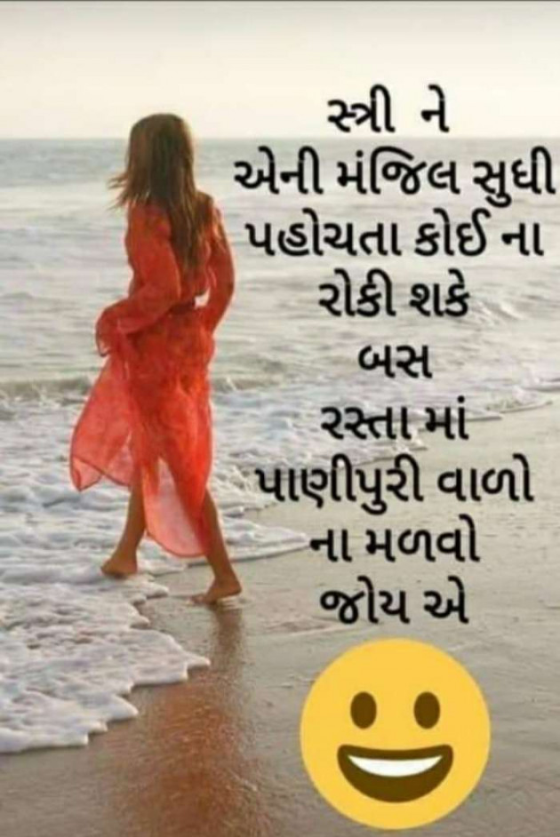 Gujarati Funny by Brijesh Shanischara : 111310575