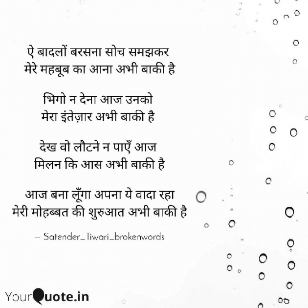 Hindi Romance by Satender_tiwari_brokenwordS : 111310609