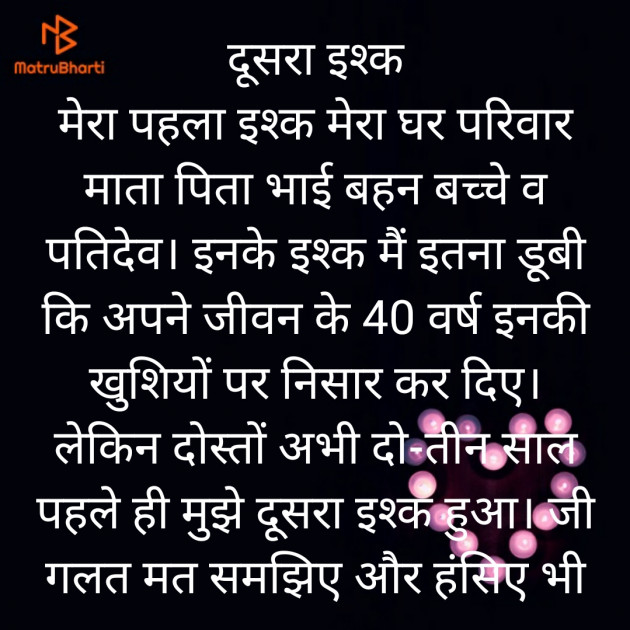 Hindi Blog by Saroj Prajapati : 111310671