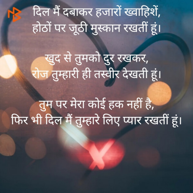 Hindi Blog by Sujal B. Patel : 111310674