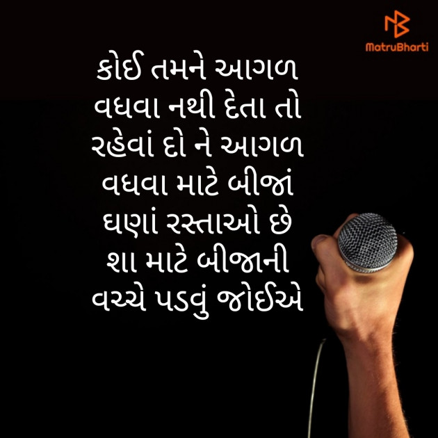 Gujarati Motivational by Ekta H Joshi : 111310677