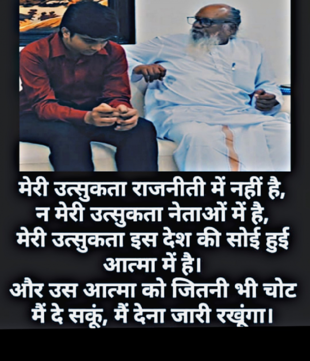 Hindi Thought by Vaishali Kubavat : 111310701