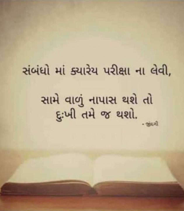 Gujarati Thought by s : 111310713